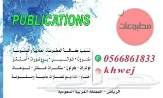  نطبع اسمك في أذهان الآخرين 0