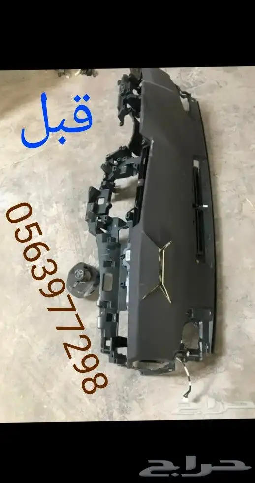 اصلاح طبلونات ارباجات جميع انواع السيارات 1