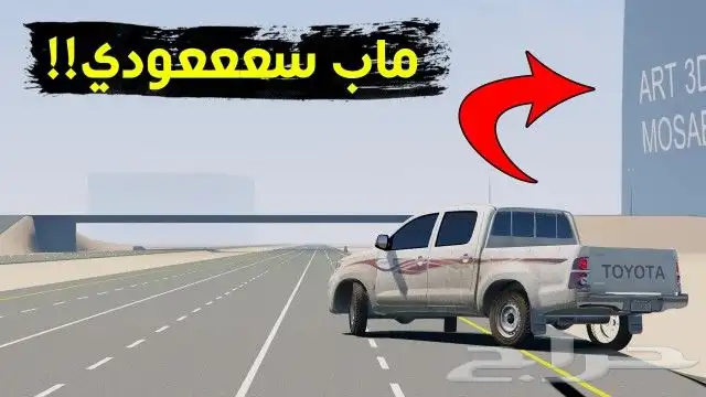 قراند الحياة الواقعية و هجولة اسيتو بي سي 3