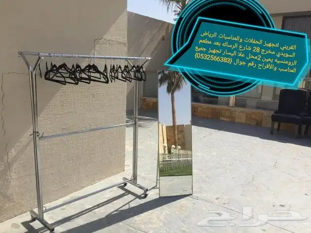 تنسيق حفلات تخرج وحفلات زوج وحفلات ملكه وحفالات مولود 1