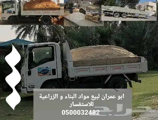 ابن القطيف لبيع مواد البناء و الزراعية 0