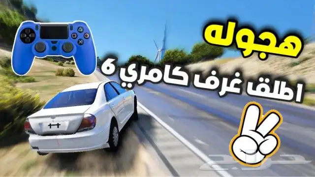 قراند الحياة الواقعية وتركيب العاب بي سي 15