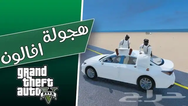 قراند الحياة الواقعية وتركيب العاب بي سي 16