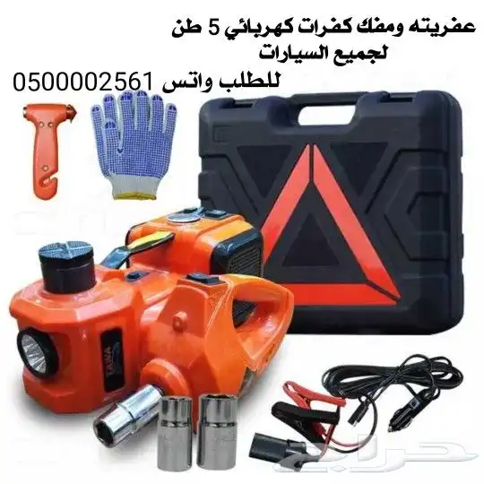 عفريته كهربائية 5طن لجميع السيارات 0