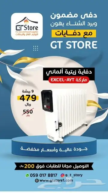 يوجد لدينا دفايات زيت ألماني 2