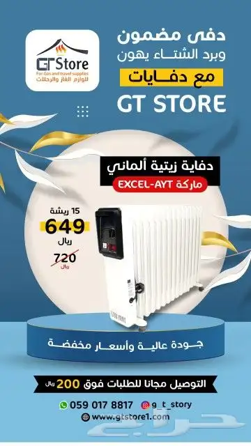 يوجد لدينا دفايات زيت ألماني 0