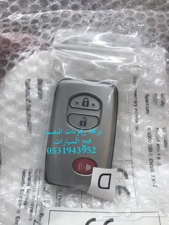 محل مفاتيح المروه فتح شقق سيارات برمجة 053194 2