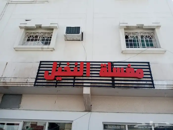 مطابع المنطقة الشرقية0561634829 3