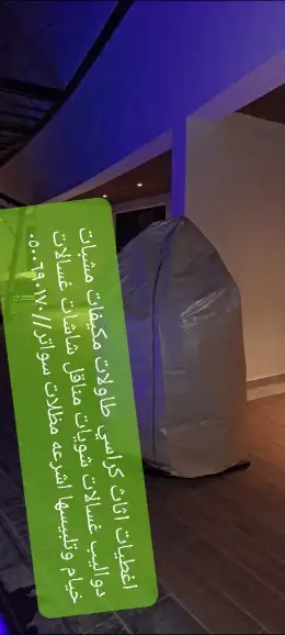 اغطيه كراسي طاولات طعام كافيه مطاعم جلسات خار 4