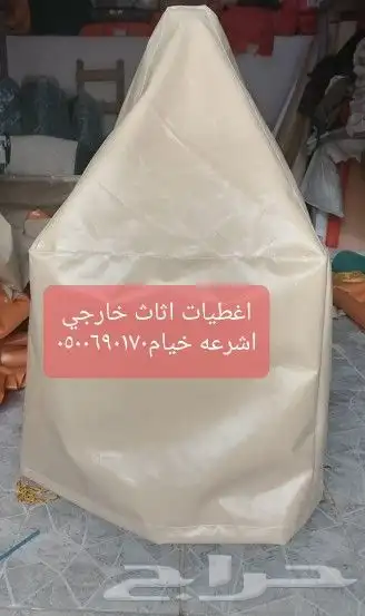 اغطيه كراسي طاولات طعام كافيه مطاعم جلسات خار 14