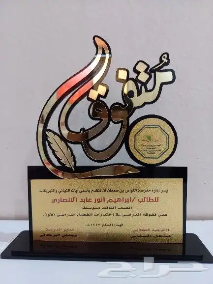 دروع تذكارية 2
