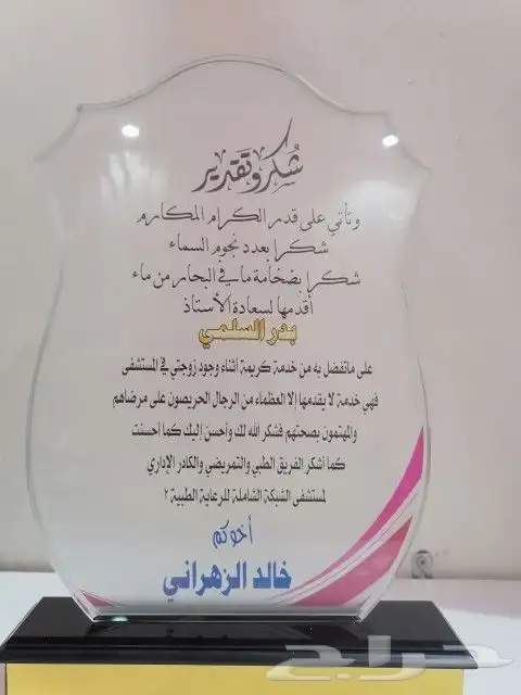 دروع تذكارية 21