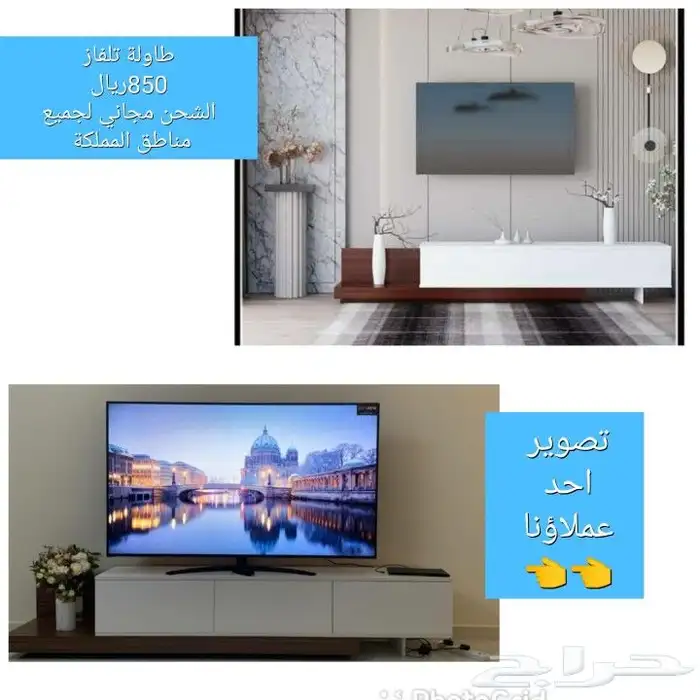 طاولات بلازما حديثه ومودرن واطقم 16