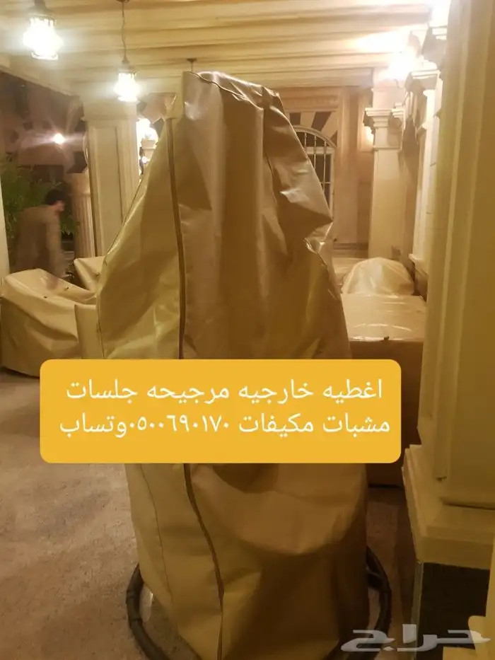 اغطيه كراسي طاولات طعام كافيه مطاعم جلسات خار 13