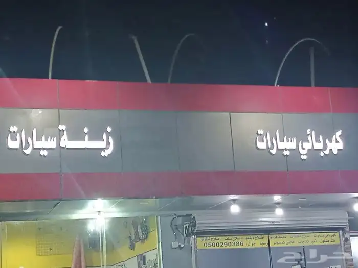 مطابع البشائر. 9