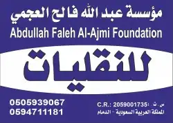 الدمام شارع الملك خالد 10