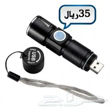 عرض خاص اي كشاف ب50 ريال فقط 78