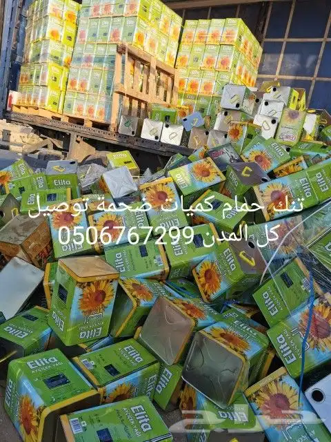 تنك للحمام جديد كميات كبيرة توصيل كل المدن 17