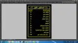 المنطقة الشرقية 19