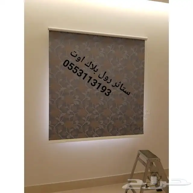 ستائر الرياض(رول _مكتبيه)ج 0553113193 59