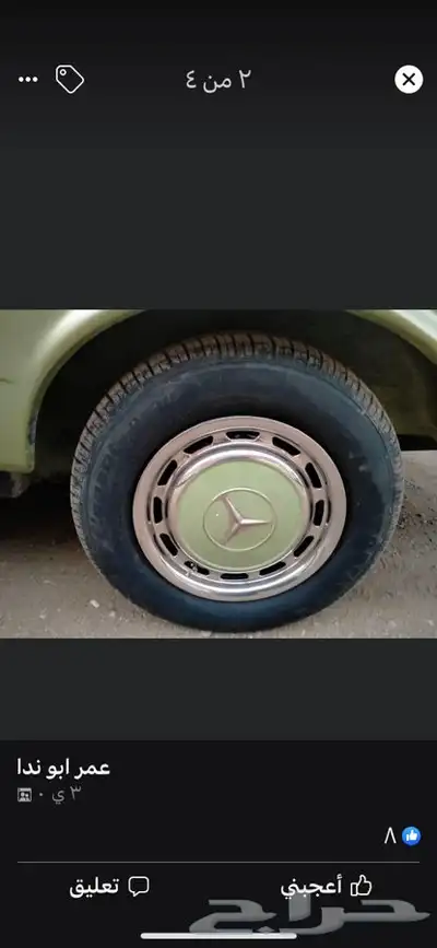 طاسات المانيه مستعمله نضيفه ستانلس 0