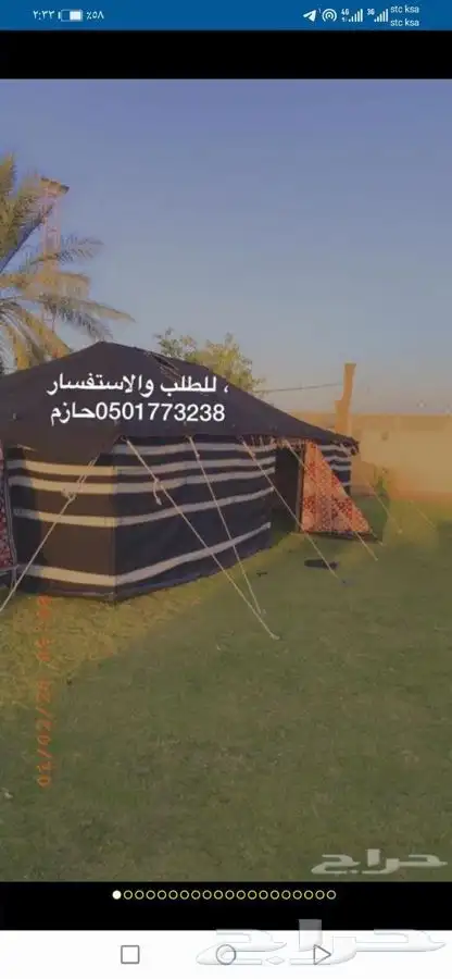 النشمي للخيام وبيوت الشعر خيام تركية بيت شعر القصيم 2