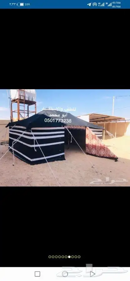 النشمي للخيام وبيوت الشعر خيام تركية بيت شعر القصيم 5