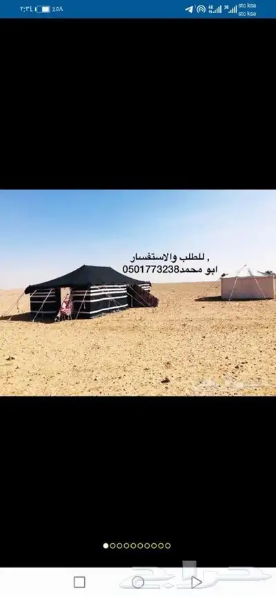 النشمي للخيام وبيوت الشعر خيام تركية بيت شعر القصيم 13