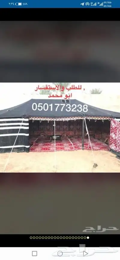 النشمي للخيام وبيوت الشعر خيام تركية بيت شعر القصيم 12