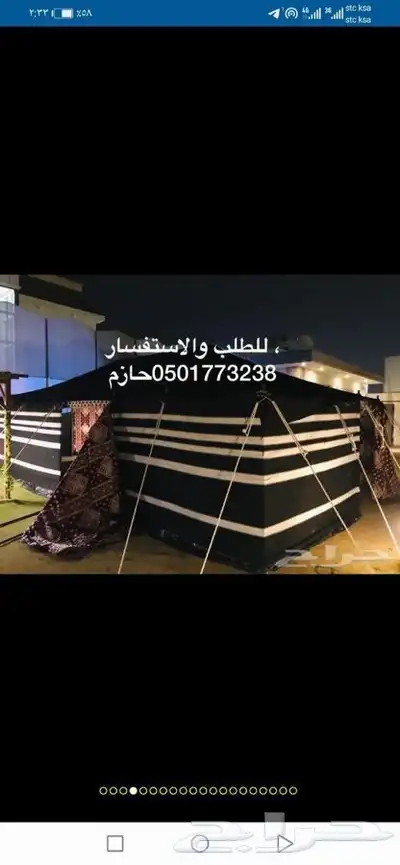 النشمي للخيام وبيوت الشعر خيام تركية بيت شعر القصيم 10