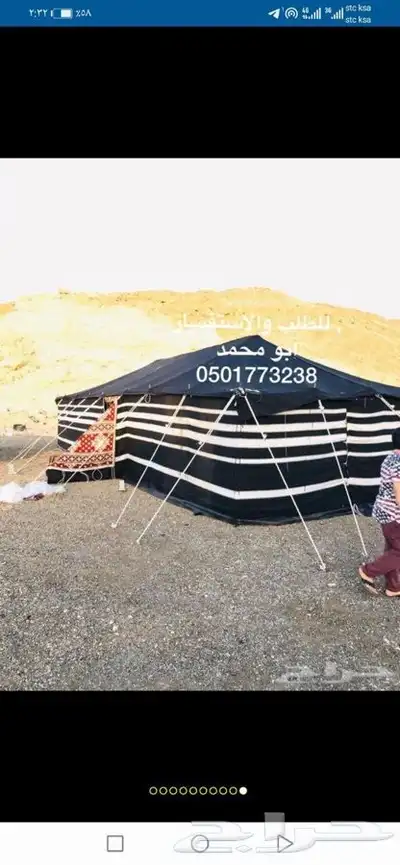 النشمي للخيام وبيوت الشعر خيام تركية بيت شعر القصيم 1