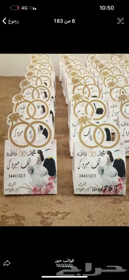 توزيعات لجميع المناسبات التوصيل لجميع المناطق 16
