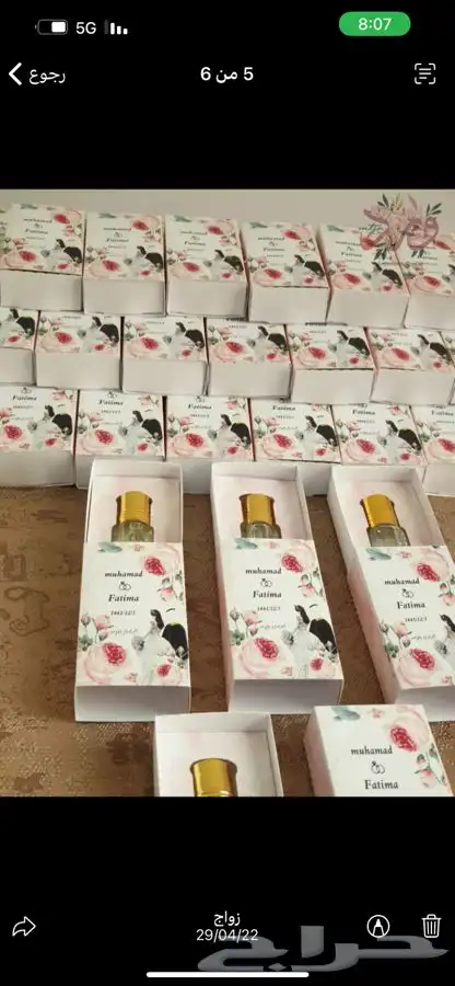 توزيعات لجميع المناسبات التوصيل لجميع المناطق 7