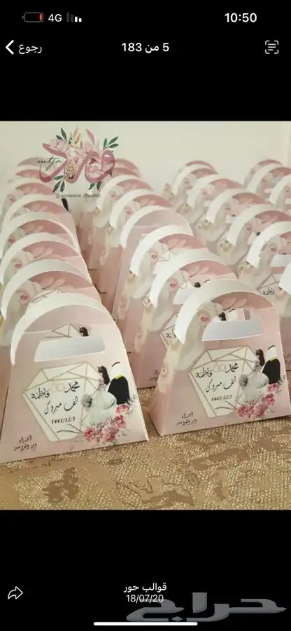توزيعات لجميع المناسبات التوصيل لجميع المناطق 15