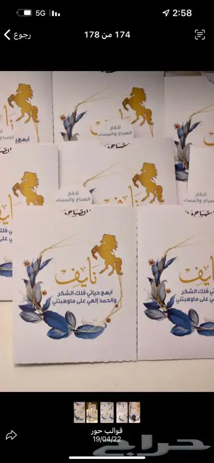 توزيعات لجميع المناسبات التوصيل لجميع المناطق 1