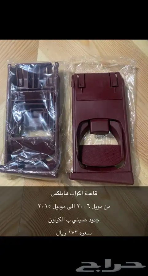 اكواب هايلكس 0