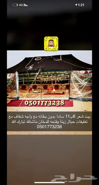 النشمي للخيام وبيوت الشعر خيام تركية بيت شعر القصيم 41