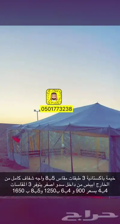النشمي للخيام وبيوت الشعر خيام تركية بيت شعر القصيم 40