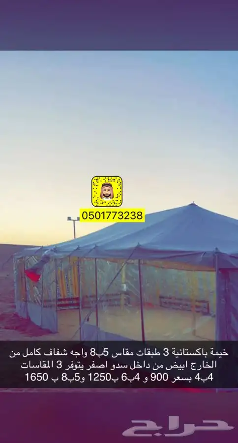 النشمي للخيام وبيوت الشعر خيام تركية بيت شعر القصيم 40