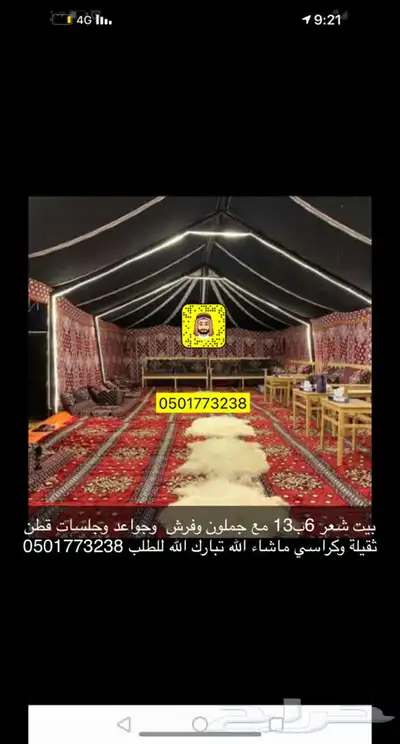 النشمي للخيام وبيوت الشعر خيام تركية بيت شعر القصيم 46