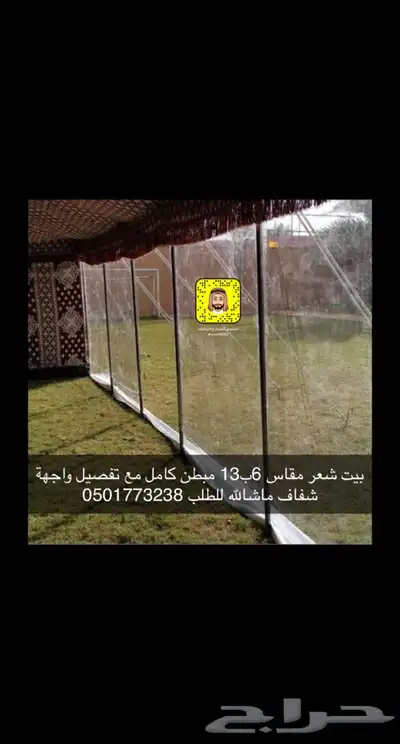 النشمي للخيام وبيوت الشعر خيام تركية بيت شعر القصيم 28