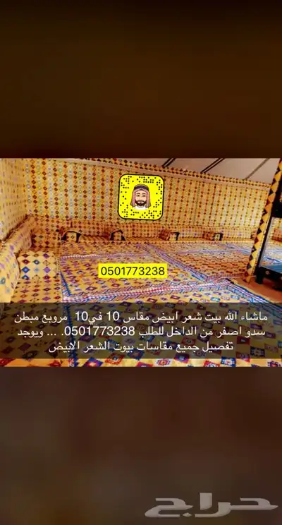 النشمي للخيام وبيوت الشعر خيام تركية بيت شعر القصيم 49