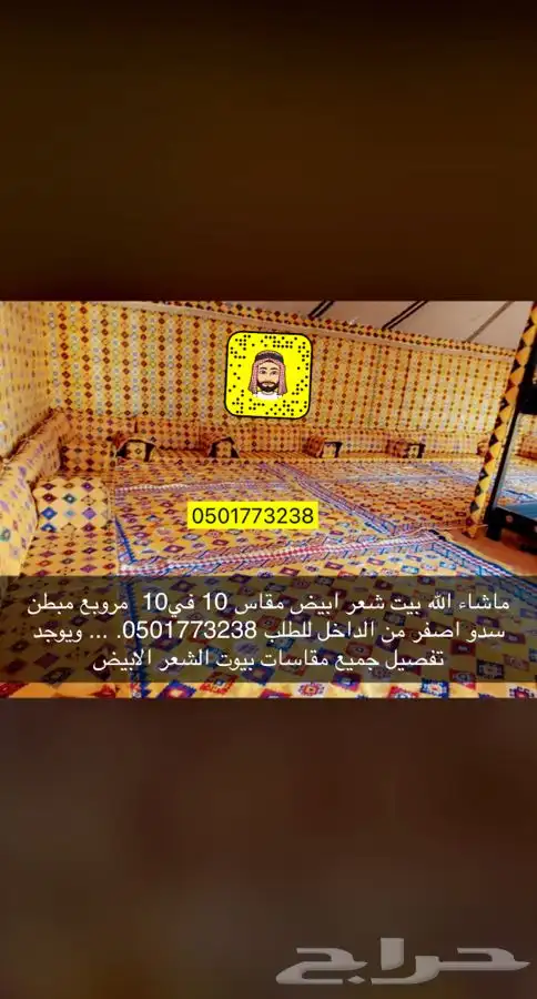 النشمي للخيام وبيوت الشعر خيام تركية بيت شعر القصيم 49