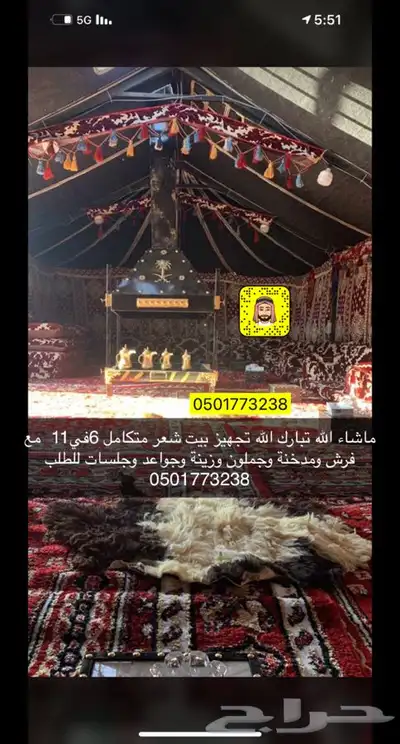 النشمي للخيام وبيوت الشعر خيام تركية بيت شعر القصيم 48