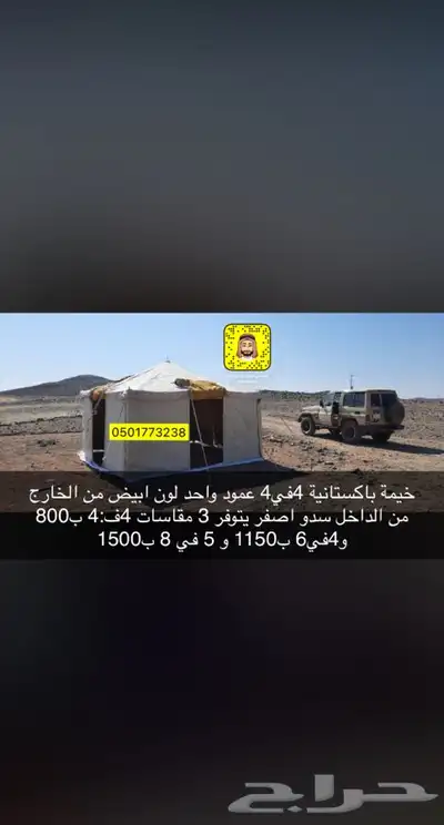 النشمي للخيام وبيوت الشعر خيام تركية بيت شعر القصيم 39