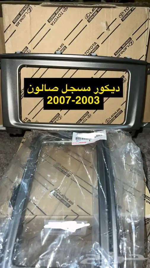 علامات صالون 98-2007 اكسسوارات صالون 98-2007 12