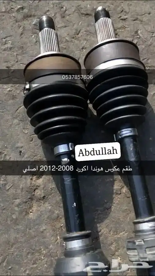 قطع هوندا اكورد 2008-2017 اصلي مستخدم نظيف 12