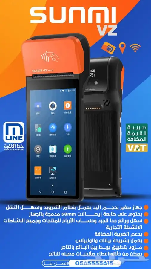 برنامج محاسبه محاسبي انظمة متكاملة سهلة الاستخدام 0