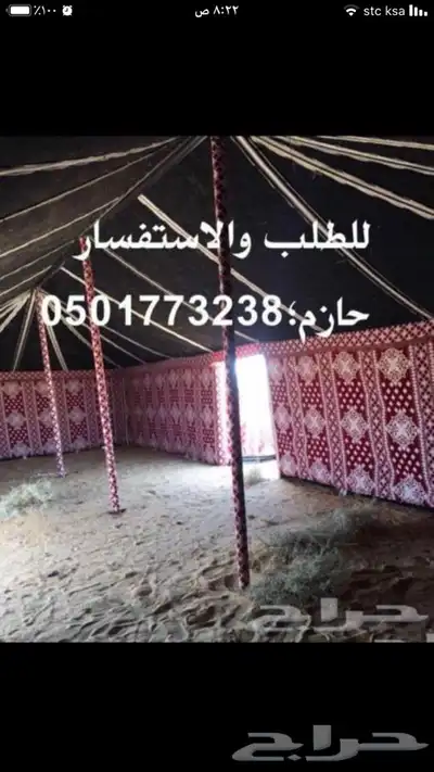النشمي للخيام وبيوت الشعر خيام تركية بيت شعر القصيم 60