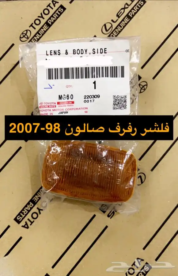 علامات صالون 98-2007 اكسسوارات صالون 98-2007 7